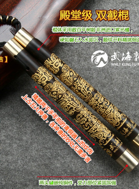 精雕古纹镶铜紫光檀双节棍小叶紫檀黑檀训练实战双截棍红木两节棍