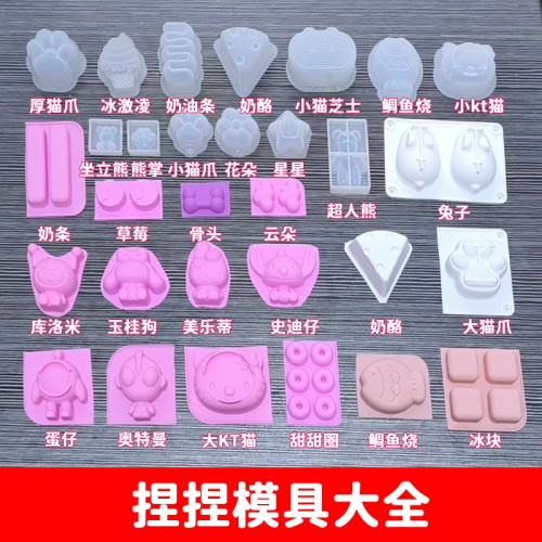 硅胶模具大全果冻蜡磨具滴胶ab胶捏捏乐手工diy材料包树脂胶猫爪