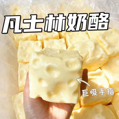 凡士林奶酪减压玩具吸手指不回弹