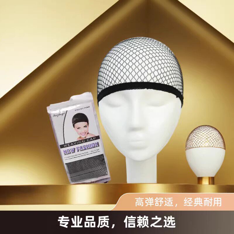假发发网专用细密网帽头套高弹力图片