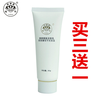 正品松竹洗面奶脱丽露化妆品 清爽靓肤洗面奶 80克