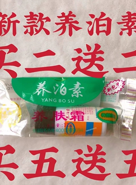 台湾松竹化妆品 脱丽露 养泊素 面霜女粉底 隔离