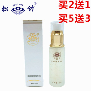 松竹精华素原液男女化妆品面部补水保湿亮白收缩毛孔紧致护肤提亮