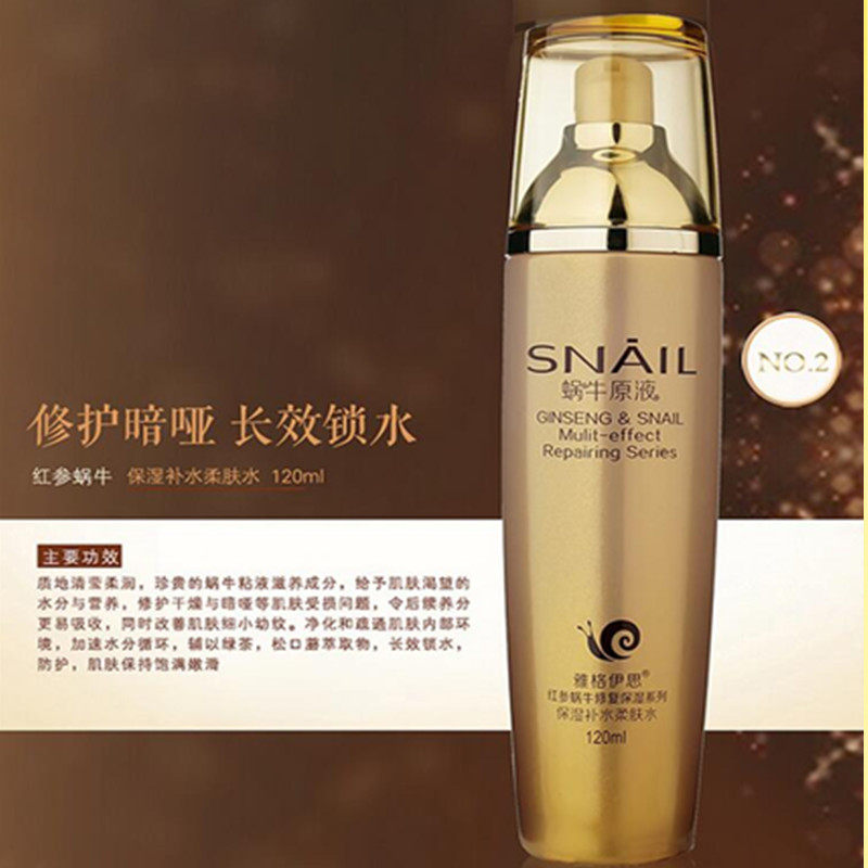 新款 蜗牛原液化妆品 保湿补水柔肤水 嫩肤  护肤品,美容护肤/美体/精油,面部护理套装,淘宝优惠券,粉丝福利购,淘宝优惠卷