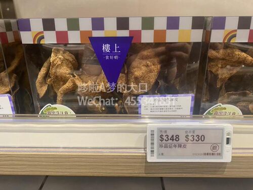 香港楼上陈皮正品 精选陈皮 代购冲茶水泡饮