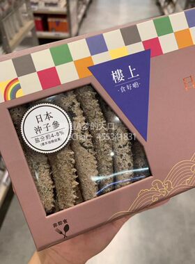 香港代购楼上燕窝庄日本海参沖子参参自用级302克养胃养颜抗衰老