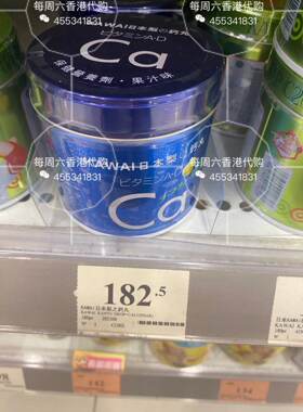 香港万宁代购日本kawai港版卡哇伊鱼肝油丸水果味维生素A+D补钙片