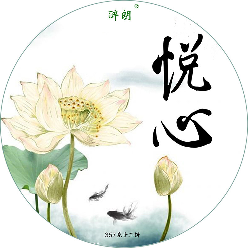 香醇鲜爽甜 2018头春【悦心月光白】357克饼 纯净耐泡 无苦涩