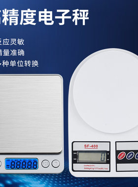 商用厨房食物电子称克称烘焙家用