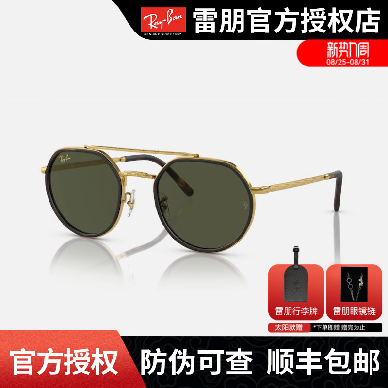 RayBan雷朋太阳镜高级时尚彩膜渐变男女同款户外防晒墨镜0RB3765