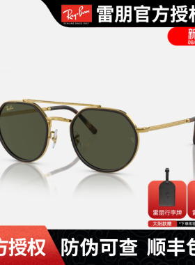 RayBan雷朋太阳镜高级时尚彩膜渐变男女同款户外防晒墨镜0RB3765