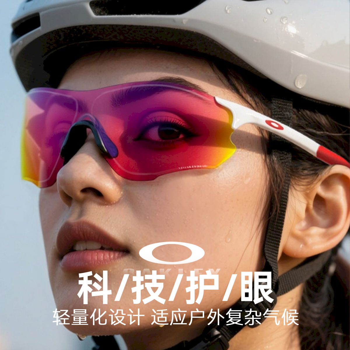 OAKLEY欧克利EVZERO新款骑行太阳镜跑步墨镜运动眼镜护目镜OO9313