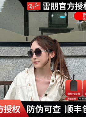 RayBan雷朋24年新品太阳眼镜