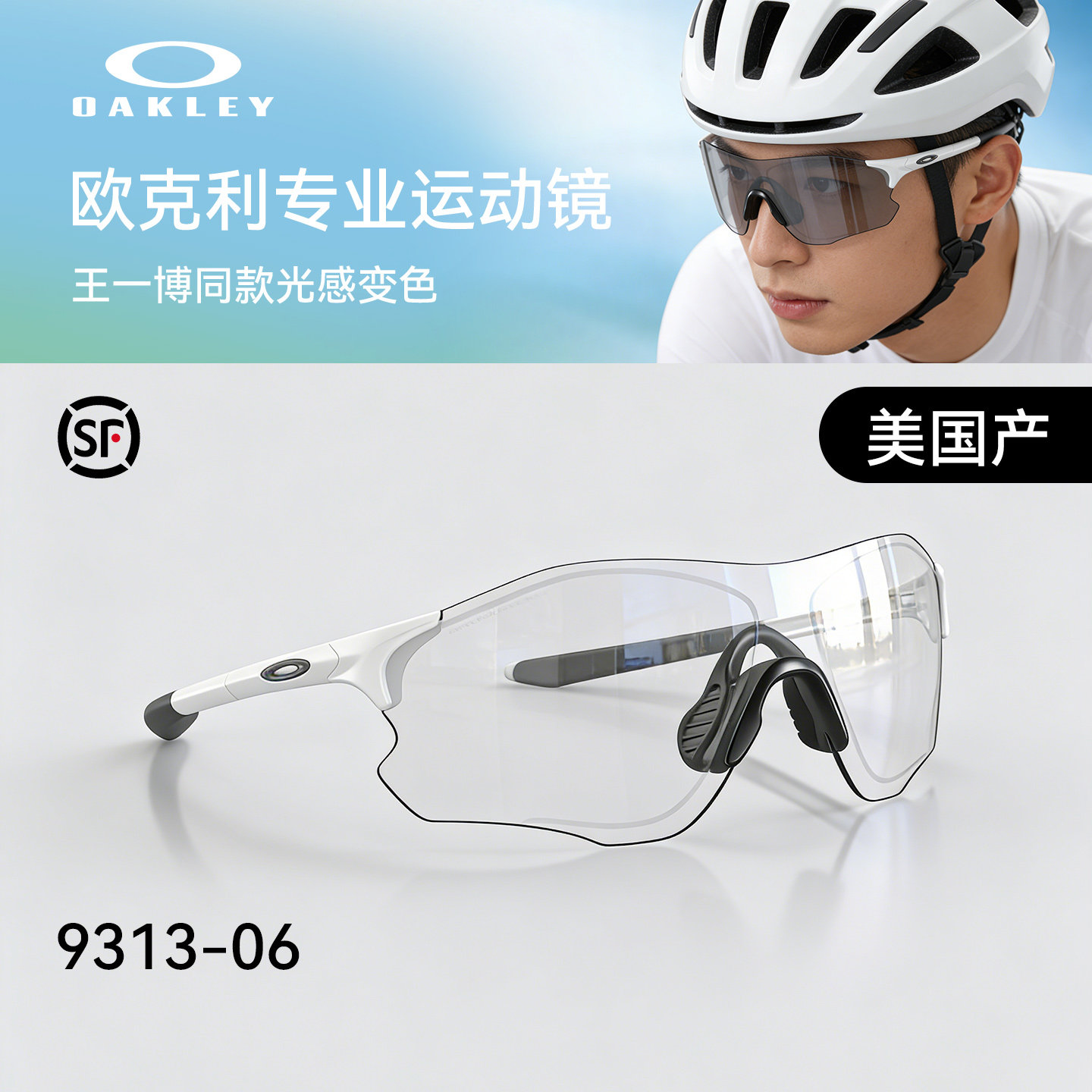 【26新款】Oakley欧克利9495D9313变色太阳眼镜骑行护目风镜男女,ZIPPO/瑞士军刀/眼镜,运动眼镜,淘宝优惠券,粉丝福利购,淘宝优惠卷