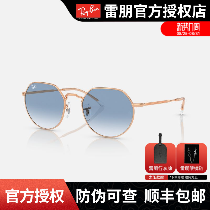 RayBan雷朋太阳镜时尚高级运动个性男女同款休闲遮阳墨镜0RB3565