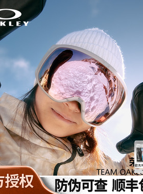 Oakley欧克利FLIGHT TRACKER M滑雪镜谱锐智户外护目眼镜7105
