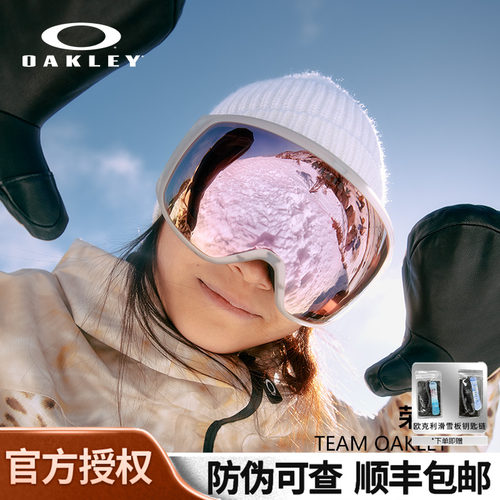 Oakley欧克利FLIGHT TRACKER M滑雪镜谱锐智户外护目眼镜7105