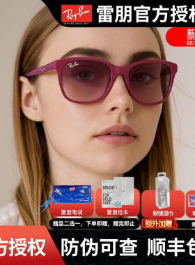 雷朋/RAYBAN时尚太阳镜