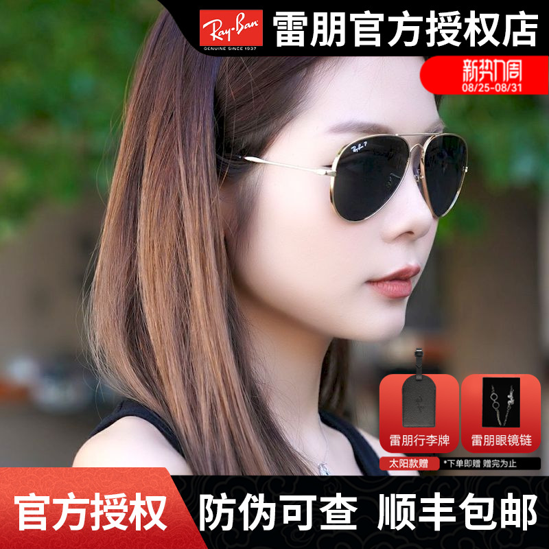 RayBan雷朋24年新品防晒墨镜