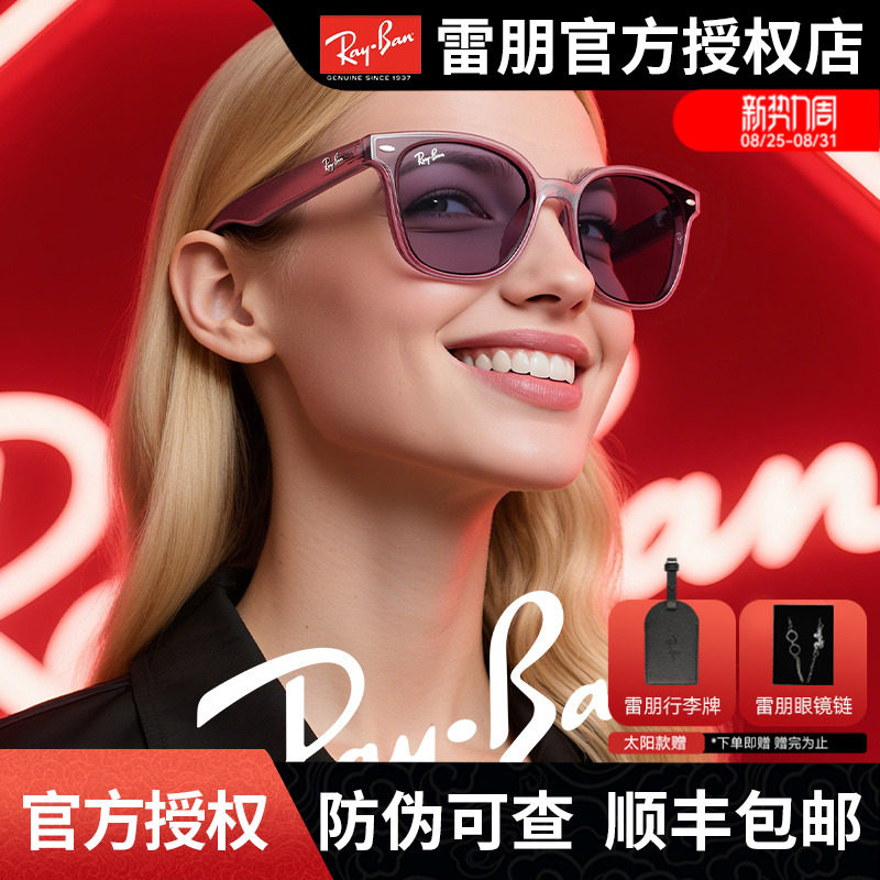 RayBan雷朋时尚潮流板材防晒太阳镜男RB4461D开车防紫外线墨镜女