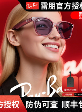 RayBan雷朋时尚潮流板材防晒太阳镜男RB4461D开车防紫外线墨镜女