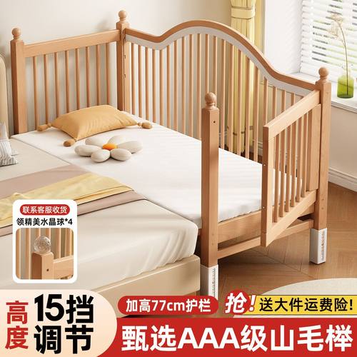 榉木婴儿拼接床可升降高护栏