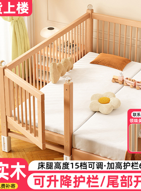 榉木儿童拼接床实木侧边升降宝宝婴儿床小床大人可睡床边加宽神器