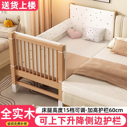 榉木儿童拼接床实木侧边升降宝宝婴儿床小床大人可睡床边加宽神器
