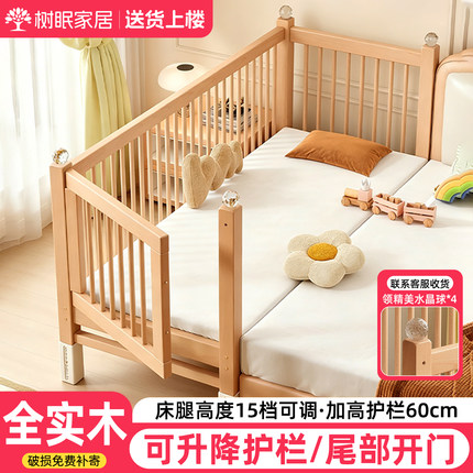 榉木儿童拼接床实木侧边升降宝宝婴儿床小床大人可睡床边加宽神器