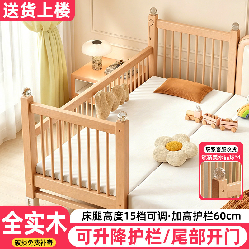 榉木儿童拼接床实木侧边升降宝宝婴儿床小床大人可睡床边加宽神器