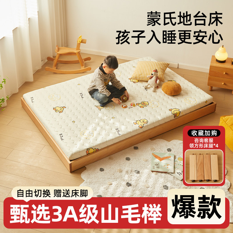 蒙氏地台床儿童床全榉木实木床卧室宝宝婴儿床单人床榻榻米地板床