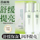 补水烟酰胺正品 百雀羚焕颜莹润柔肤水100ml舒缓保湿 润泽提亮保湿