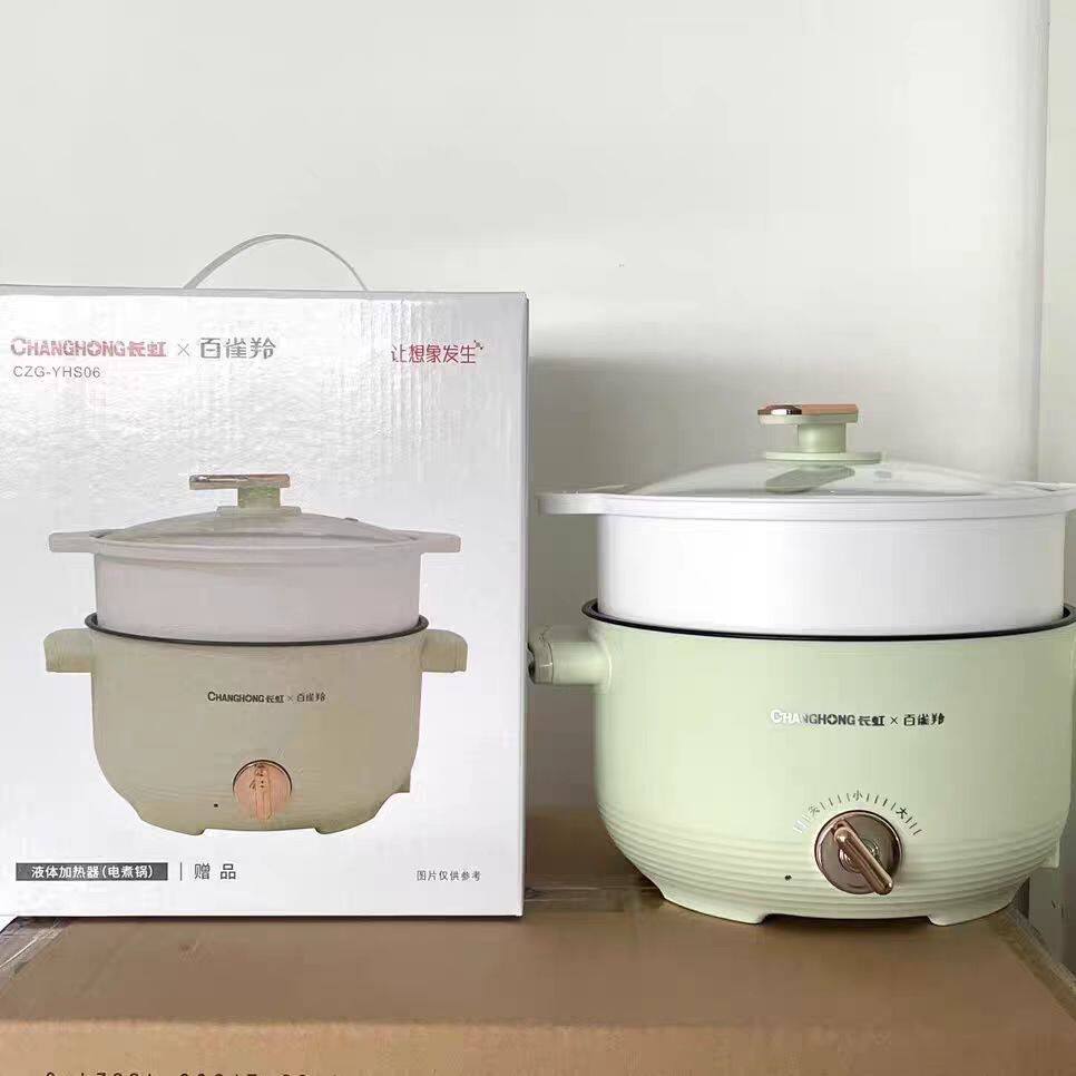 百雀羚赠品长虹电煮锅额定功率800w 包装尺寸233*200*270mm