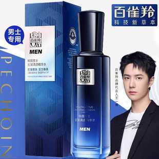 补水舒缓抗初老抗皱精华水官网正品 爽肤水清爽保湿 百雀羚帧颜男士