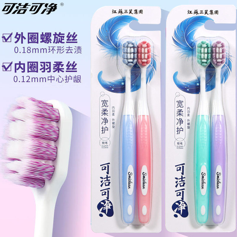 超柔护龈宽头牙刷情侣男女图片