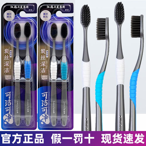 K237细毛竹炭牙刷情侣备长炭