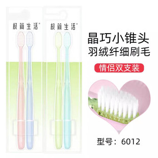 正品 极简生活牙刷6012软毛小头透明源刷柄成人情侣家庭套装 组合装