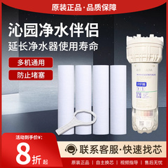 沁园101A前置过滤器RO185I净水伴侣平压PP棉501D聚丙烯H原装滤芯J