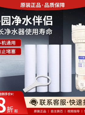 沁园101A前置过滤器RO185I净水伴侣平压PP棉501D聚丙烯H原装滤芯J