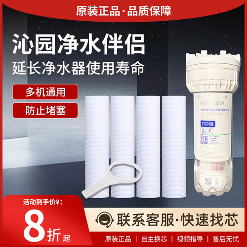 沁园101a前置过滤器净水伴侣