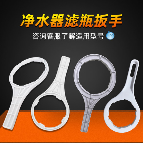 净水器通用更换滤芯扳手