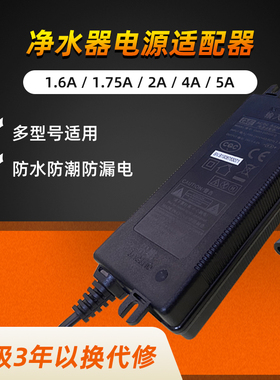 沁园净水器原装电源适配器24V配件4A纯水机1.6A变压器36V电源线5A