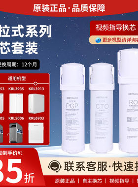 沁园净水器5006滤芯净水机RO5003PGP复合3916原装6903CTO3953官方