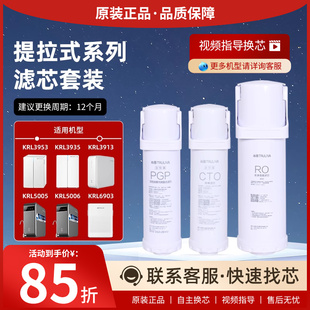 沁园净水器5006滤芯净水机RO5003PGP复合3916原装 6903CTO3953官方