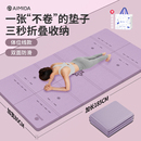 艾米达可折叠瑜伽垫便携加宽加厚加长防滑静音运动健身家用地垫子