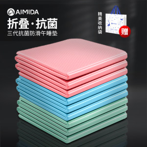 艾米达可折叠瑜伽垫便携午睡午休垫儿童地垫家用防滑健身加厚垫子
