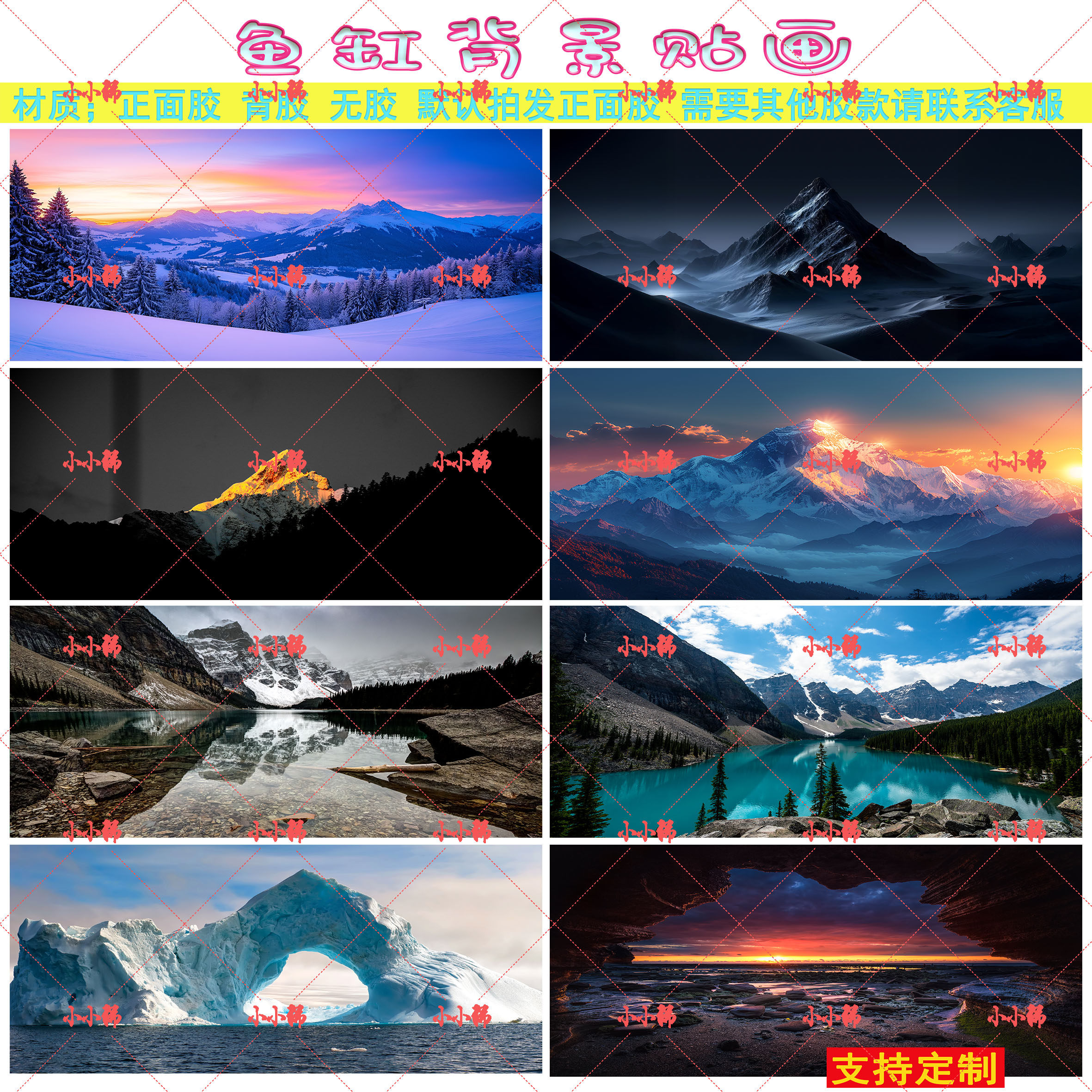 新款鱼缸背景贴纸装饰壁画雪山风景贴画定制水族箱缸外自粘正胶画