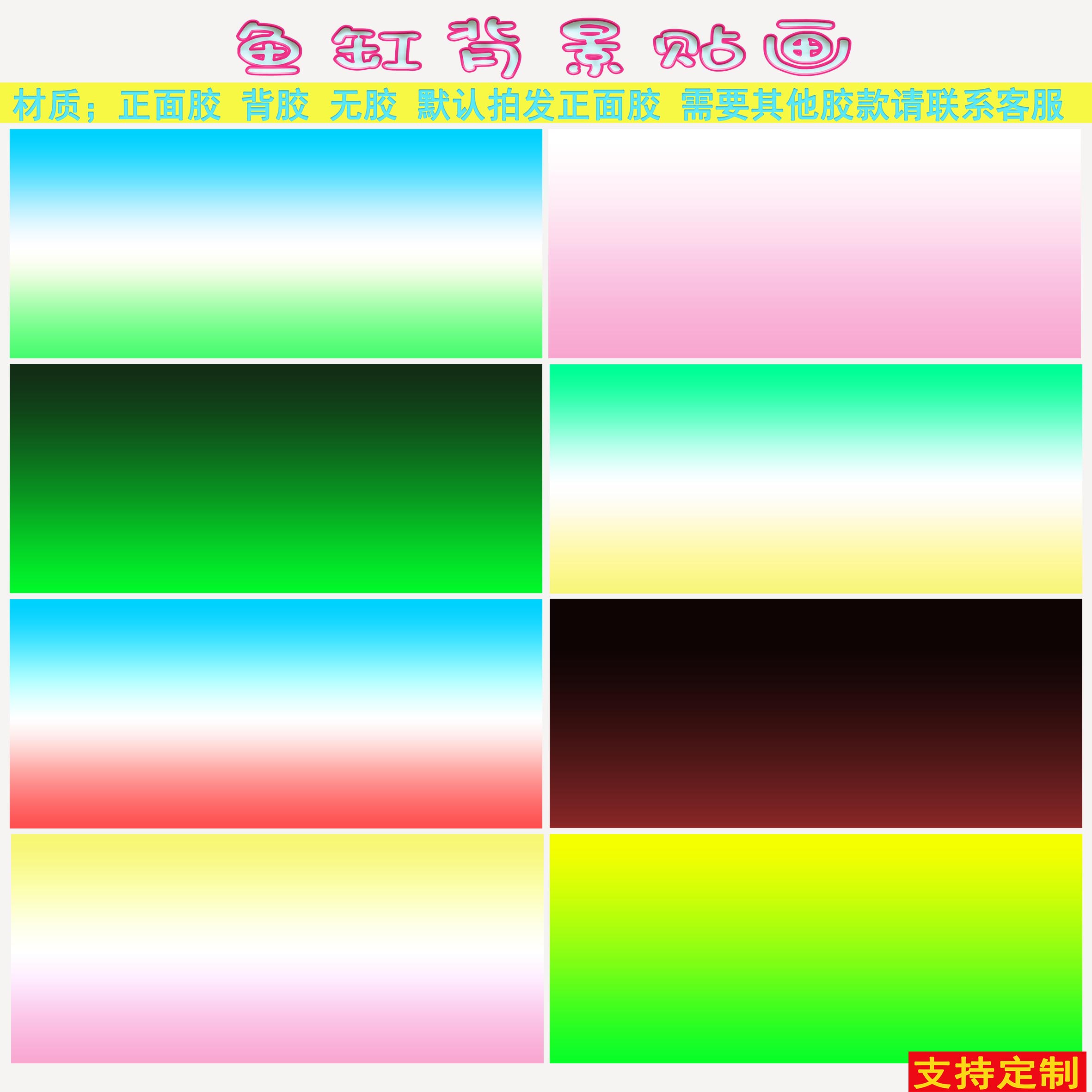 鱼缸背景贴纸水族箱造景装饰画