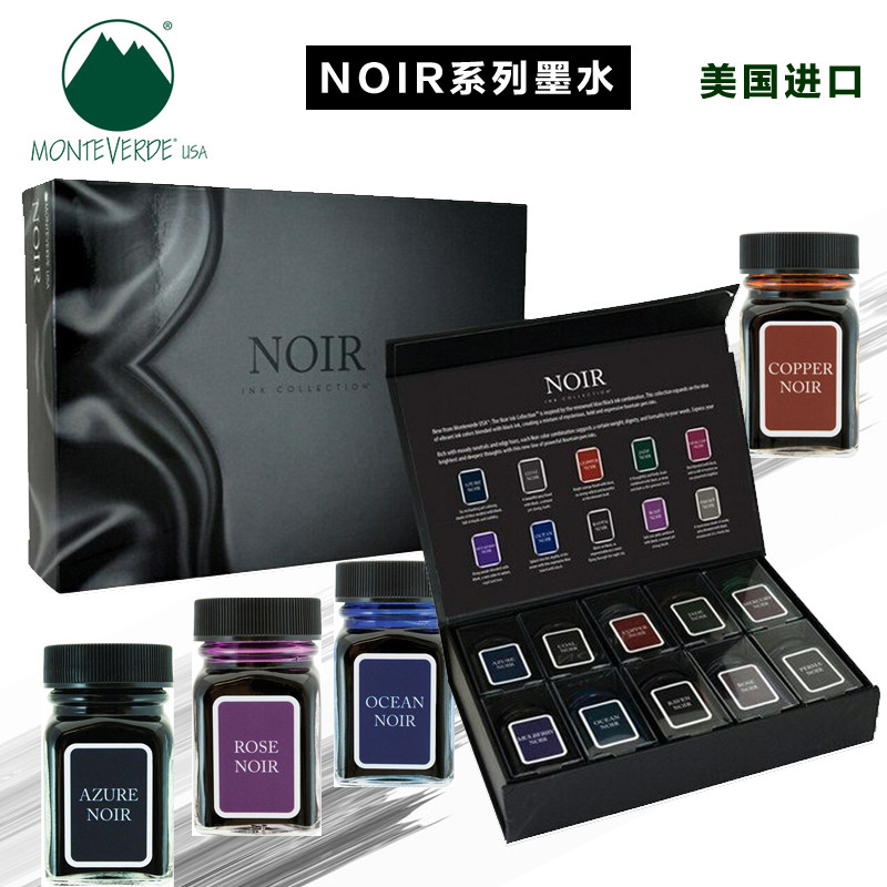 美国Monteverde墨水Noir黑色系列