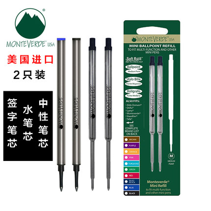 美国Monteverde笔芯 通用Waterman水人威迪文圆珠宝珠签字笔替芯